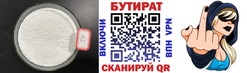MEGA ссылки Печоры Бутират вода