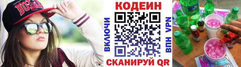 где можно купить   Печоры  Codein Purple Drank 