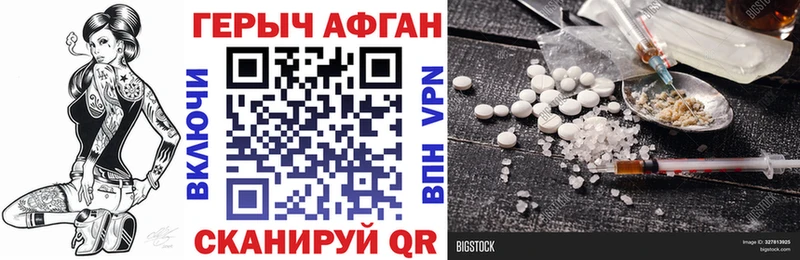 Героин афганец Печоры