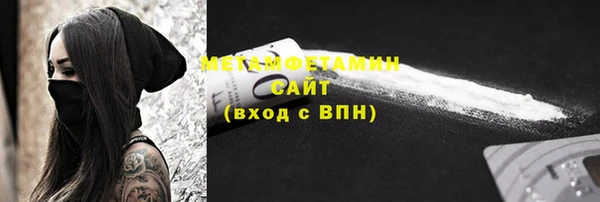 метамфетамин Арсеньев